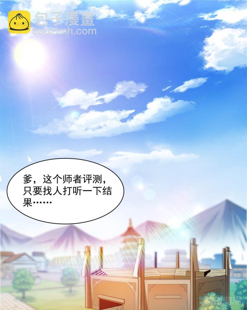 123 震惊的钱超(1/2)-第126话