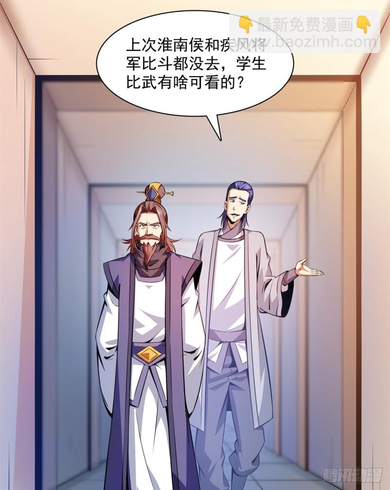 123 震惊的钱超(1/2)-第126话