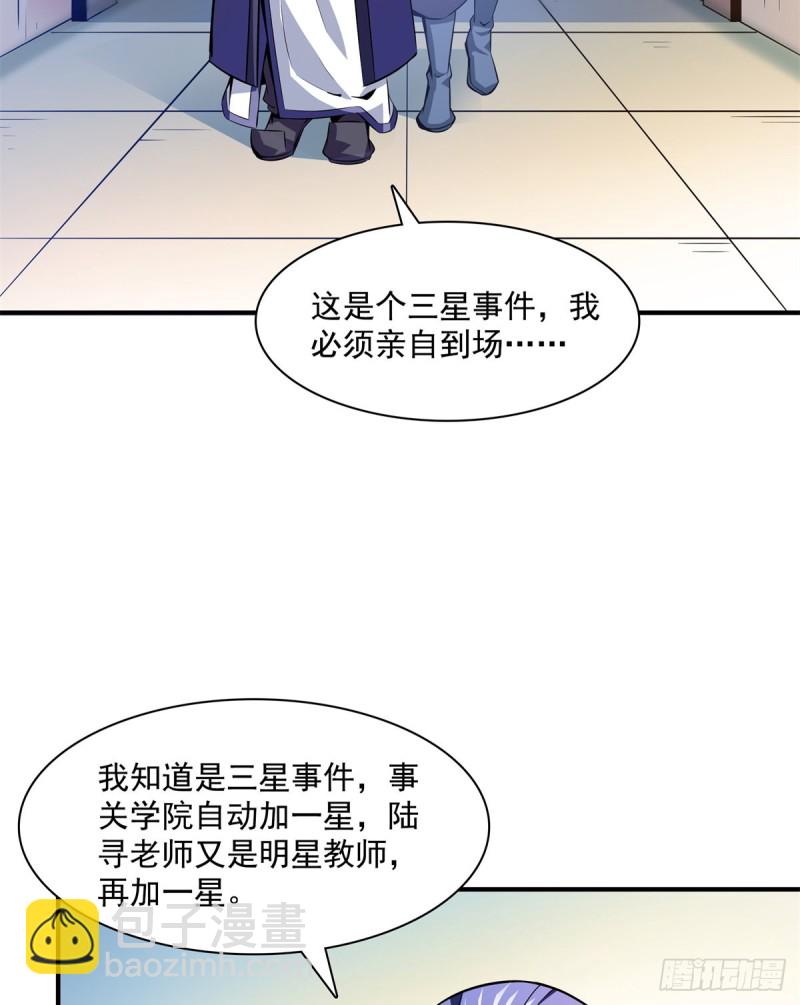 123 震惊的钱超(1/2)-第126话