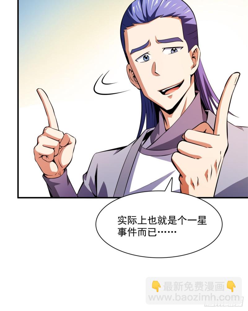 123 震惊的钱超(1/2)-第126话