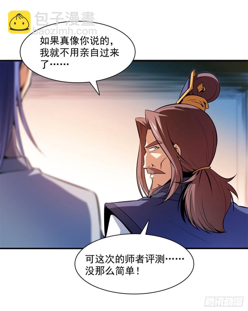 123 震惊的钱超(1/2)-第126话