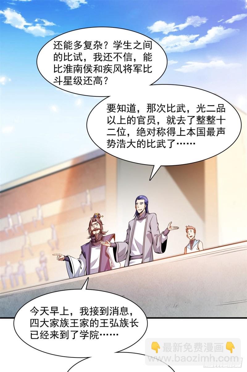 123 震惊的钱超(1/2)-第126话