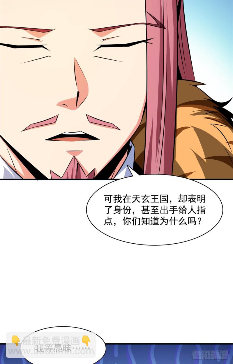 123 震惊的钱超(1/2)-第126话