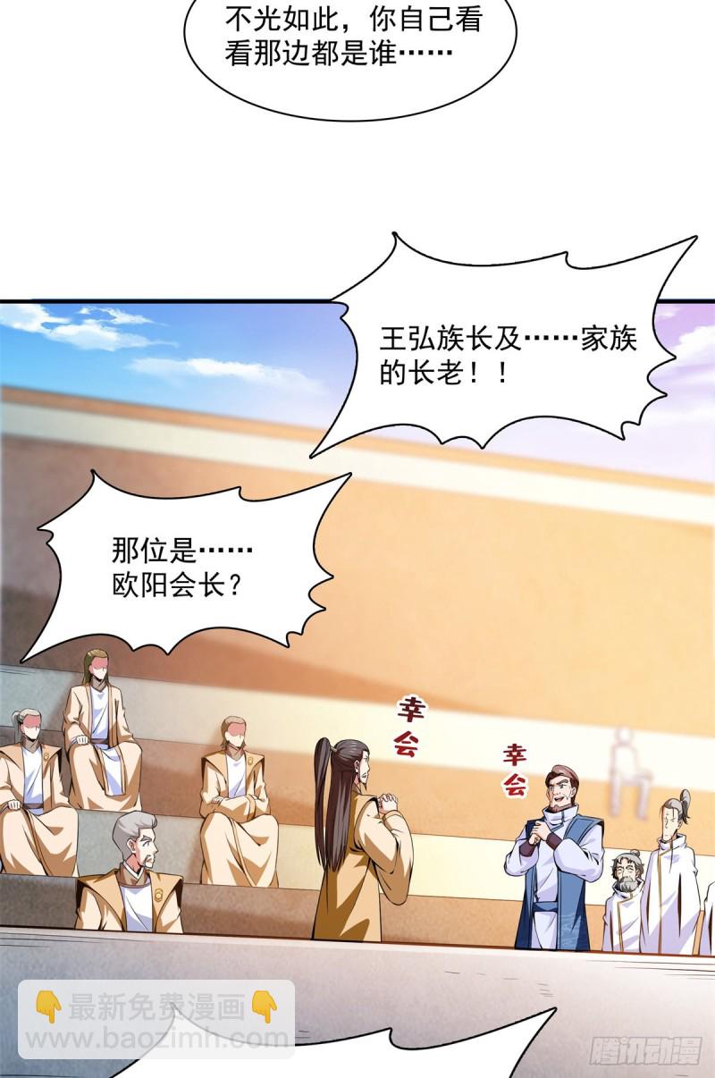123 震惊的钱超(1/2)-第126话