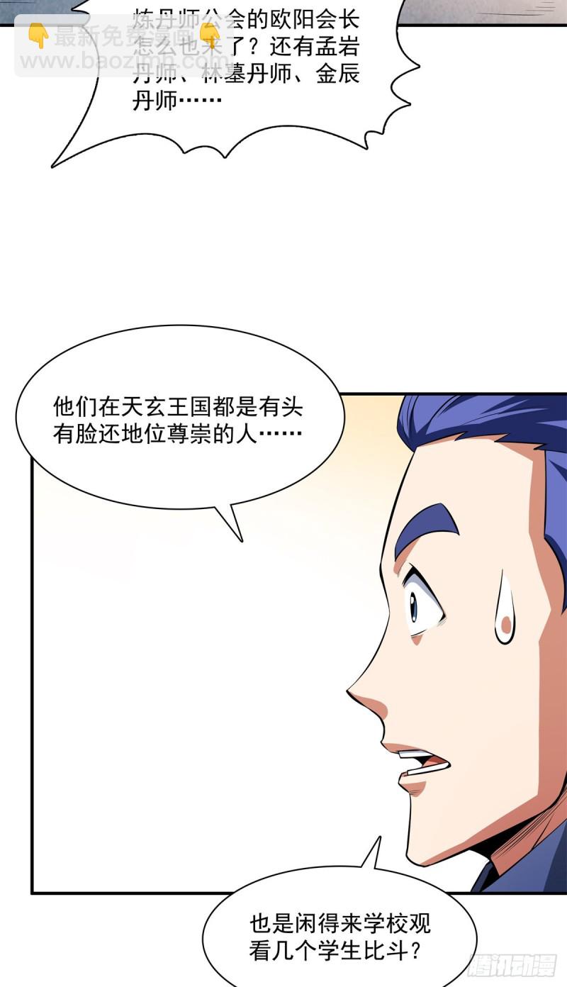 123 震惊的钱超(1/2)-第126话