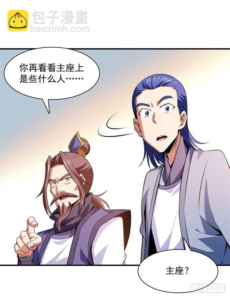 123 震惊的钱超(1/2)-第126话
