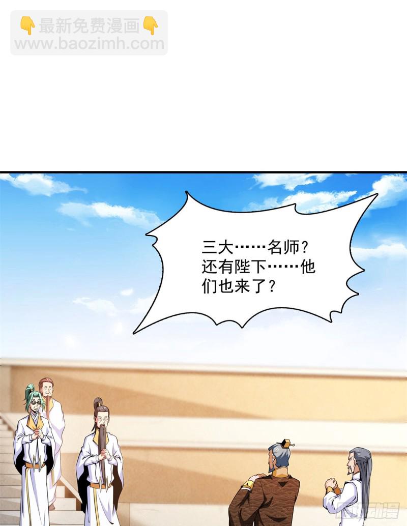 123 震惊的钱超(1/2)-第126话
