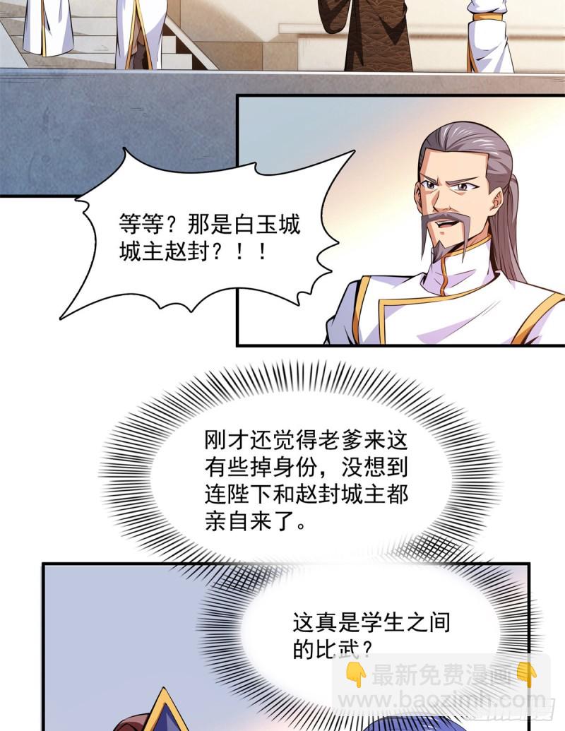 123 震惊的钱超(1/2)-第126话