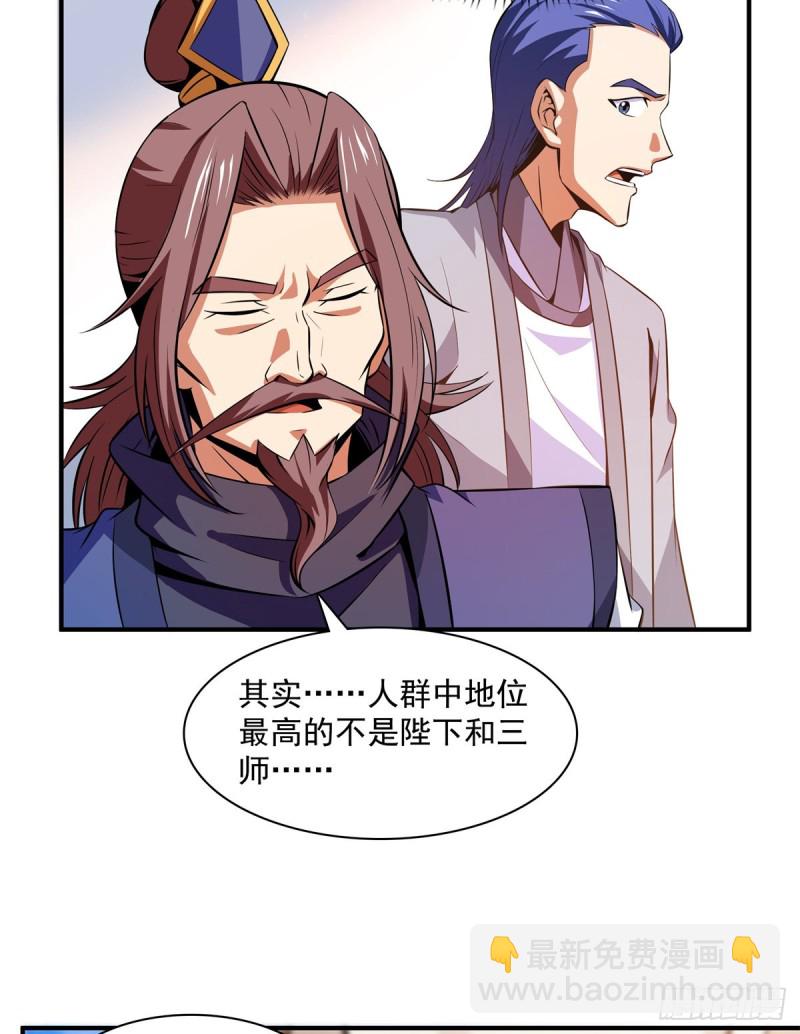 123 震惊的钱超(1/2)-第126话