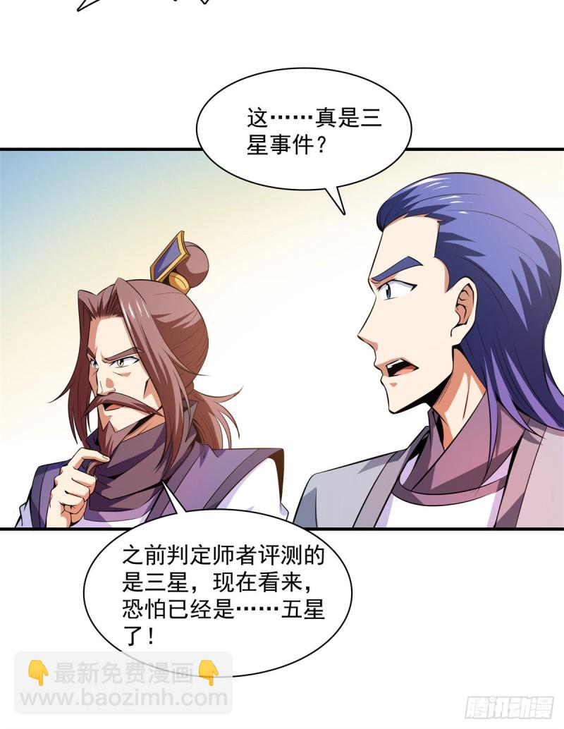 123 震惊的钱超(1/2)-第126话