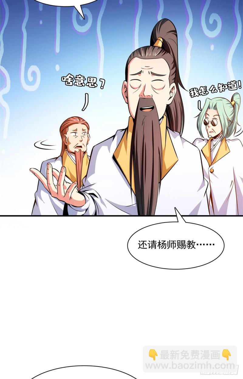 123 震惊的钱超(1/2)-第126话