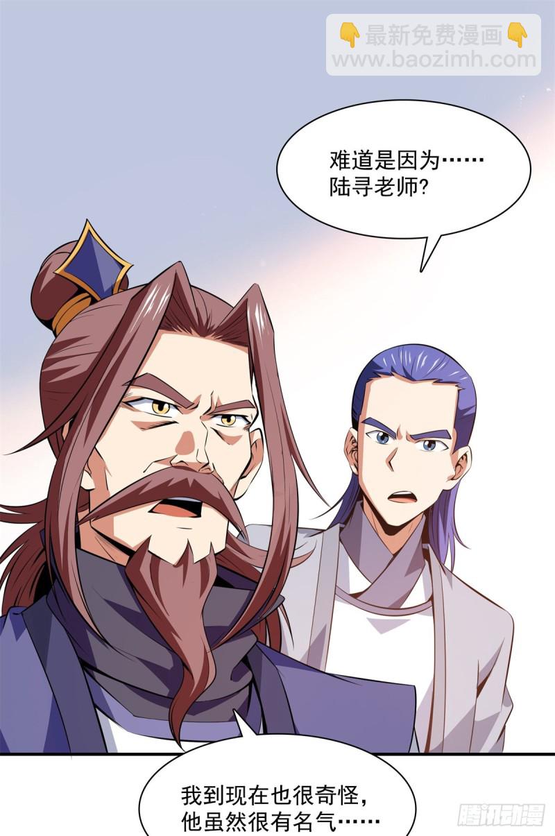 123 震惊的钱超(1/2)-第126话
