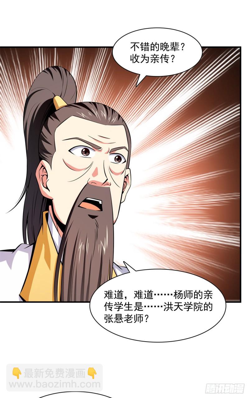 123 震惊的钱超(1/2)-第126话