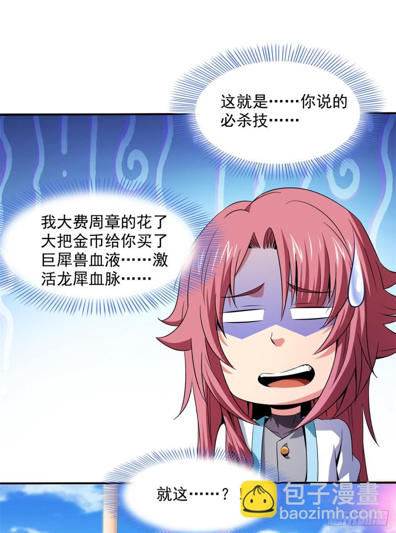 125 我 认 输！-第128话