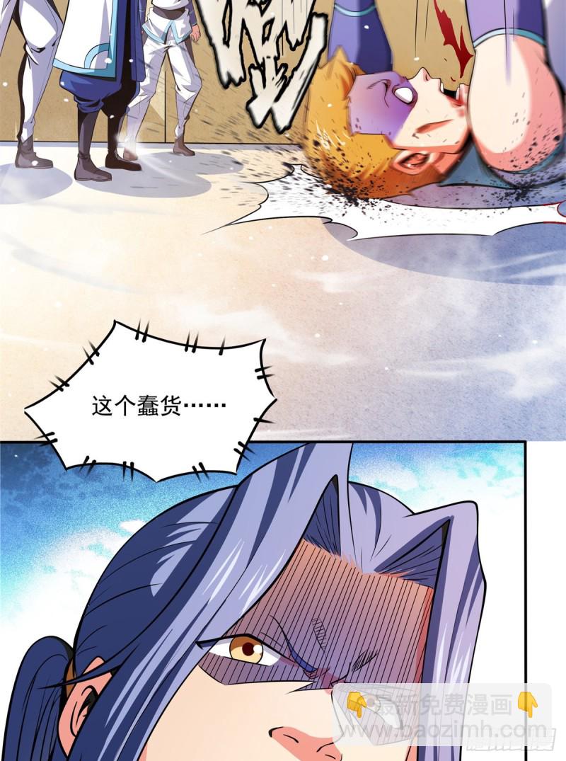 125 我 认 输！-第128话