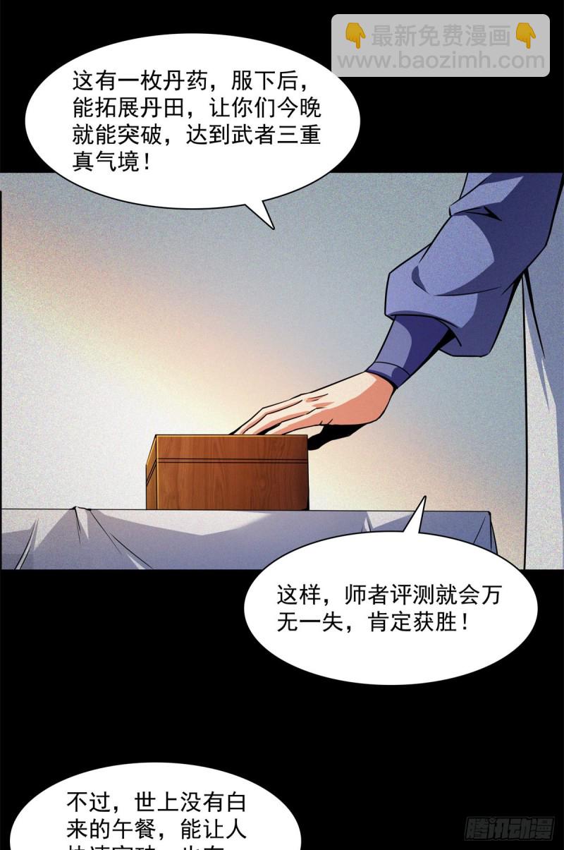 125 我 认 输！-第128话