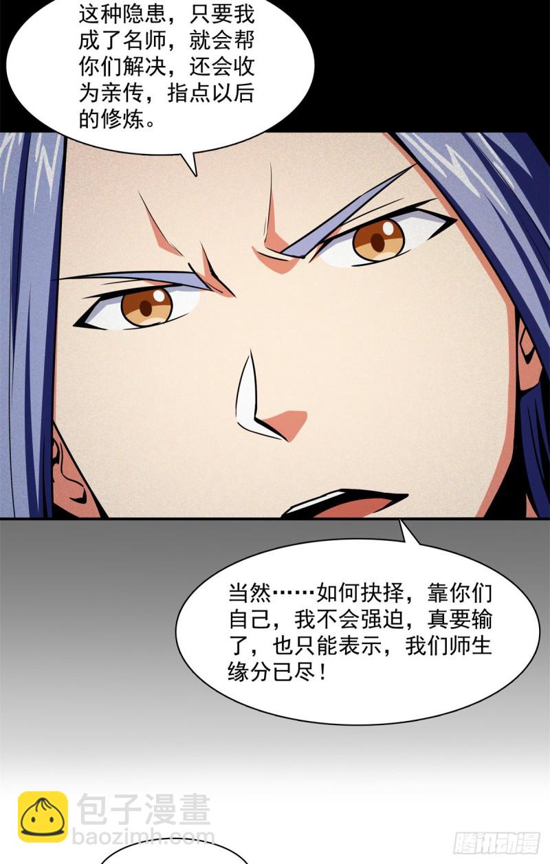 125 我 认 输！-第128话