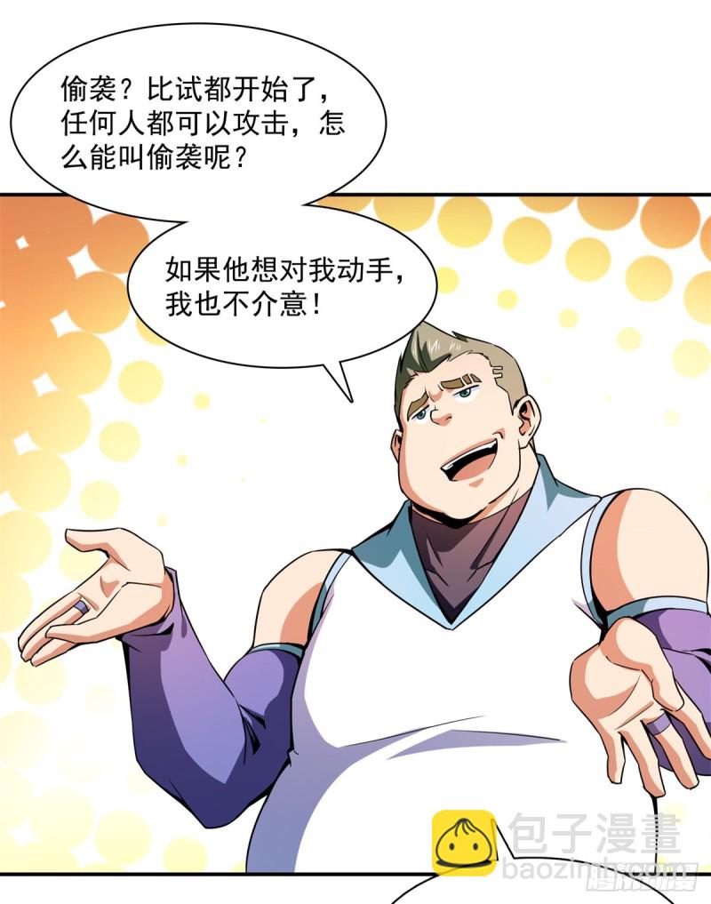 125 我 认 输！-第128话