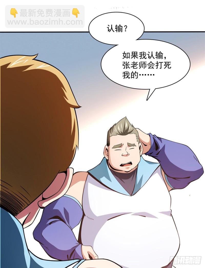 125 我 认 输！-第128话