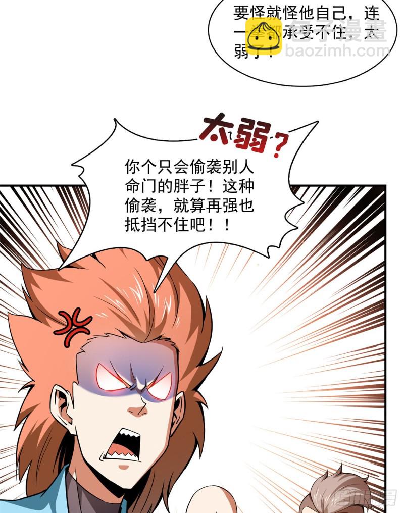125 我 认 输！-第128话