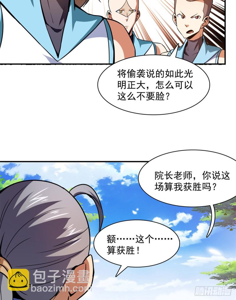 125 我 认 输！-第128话