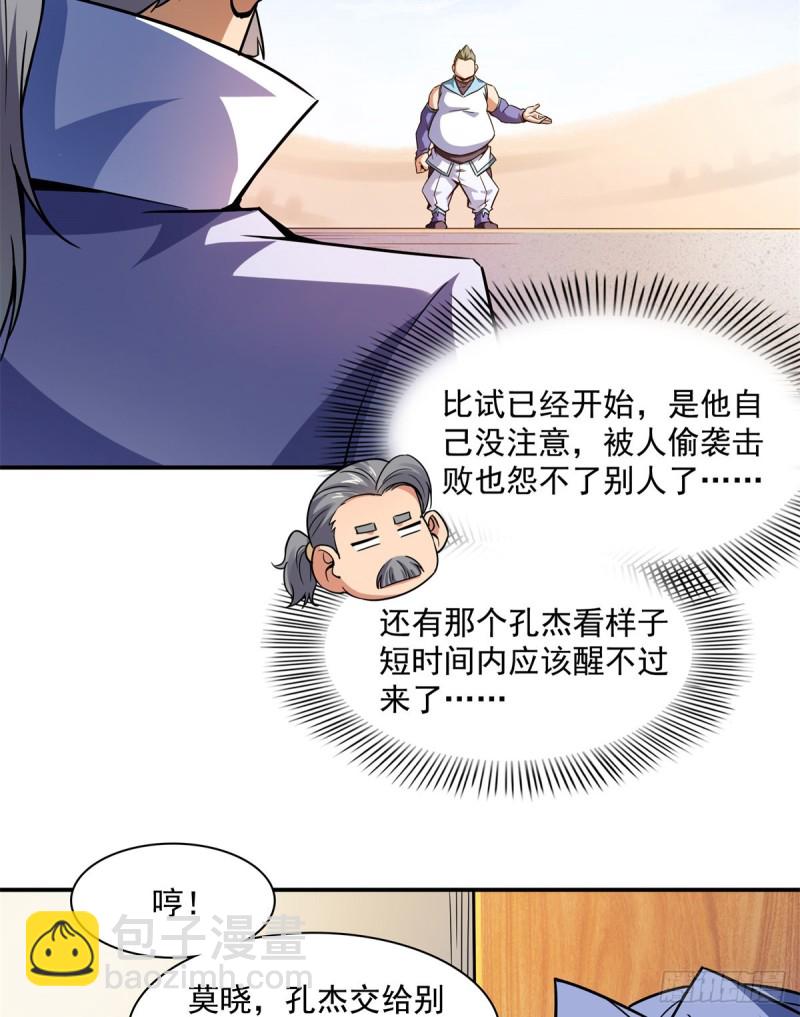 125 我 认 输！-第128话