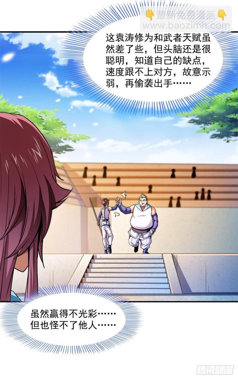 125 我 认 输！-第128话