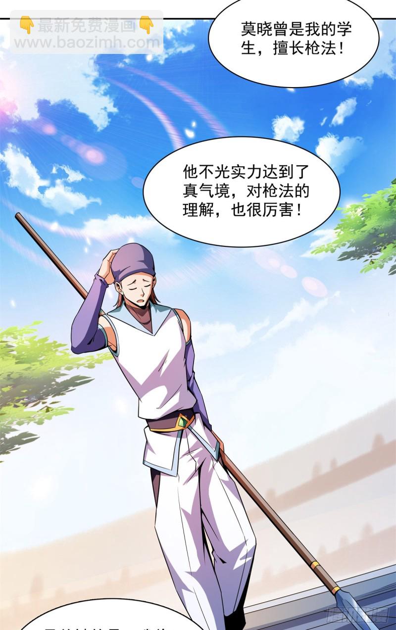 125 我 认 输！-第128话