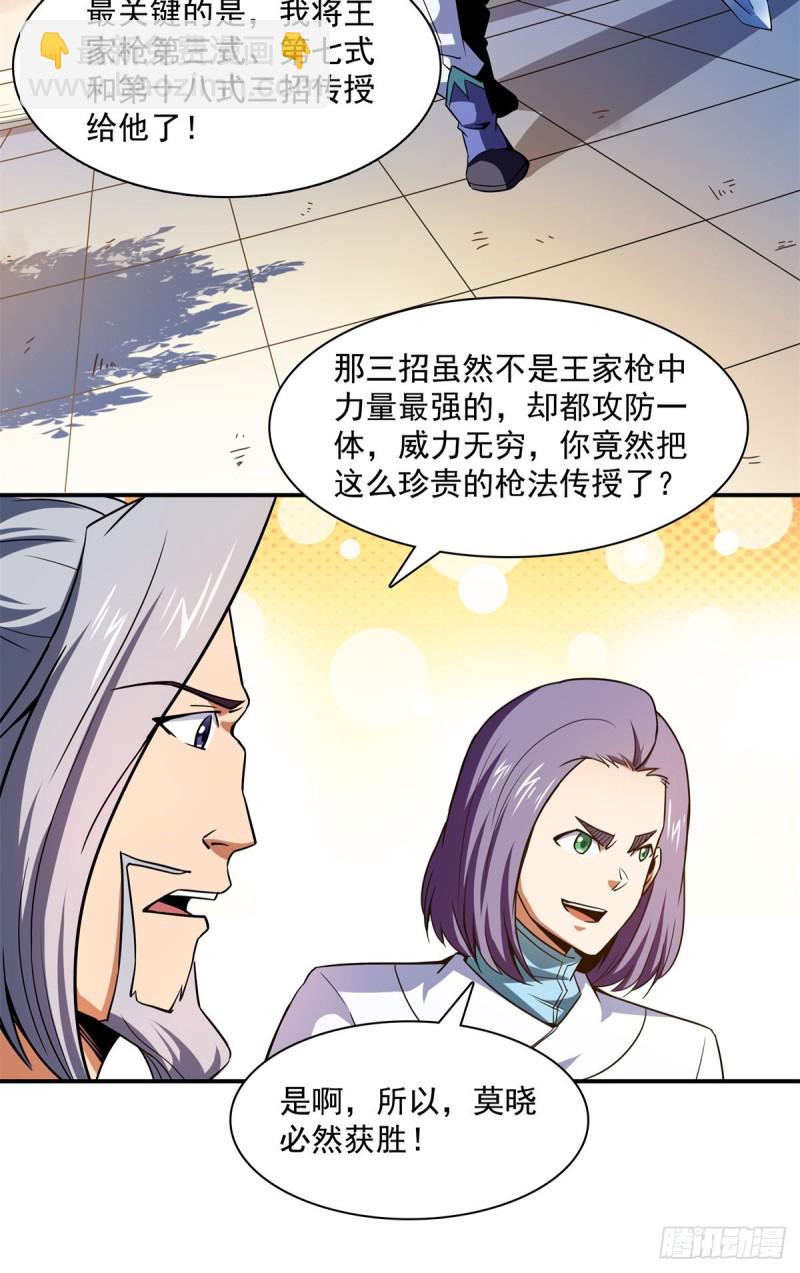 125 我 认 输！-第128话