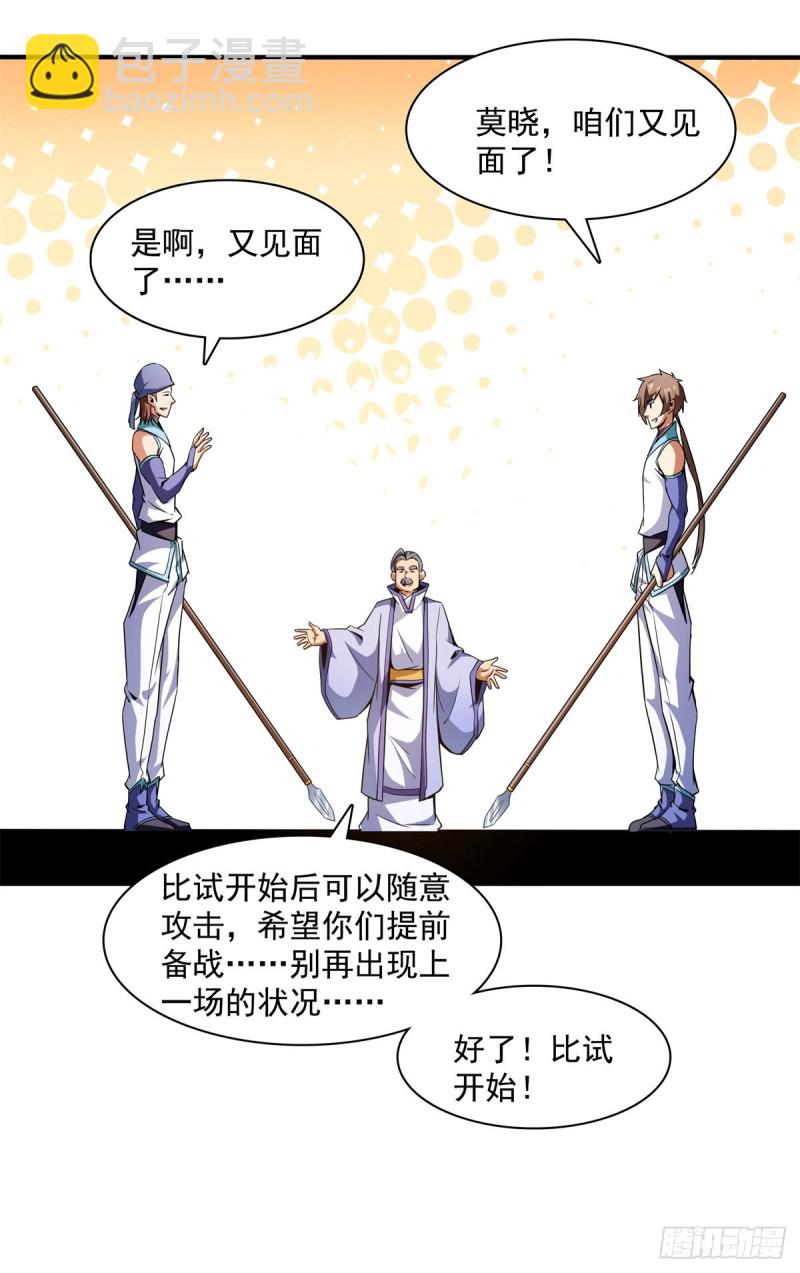 125 我 认 输！-第128话