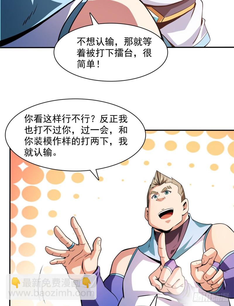 125 我 认 输！-第128话