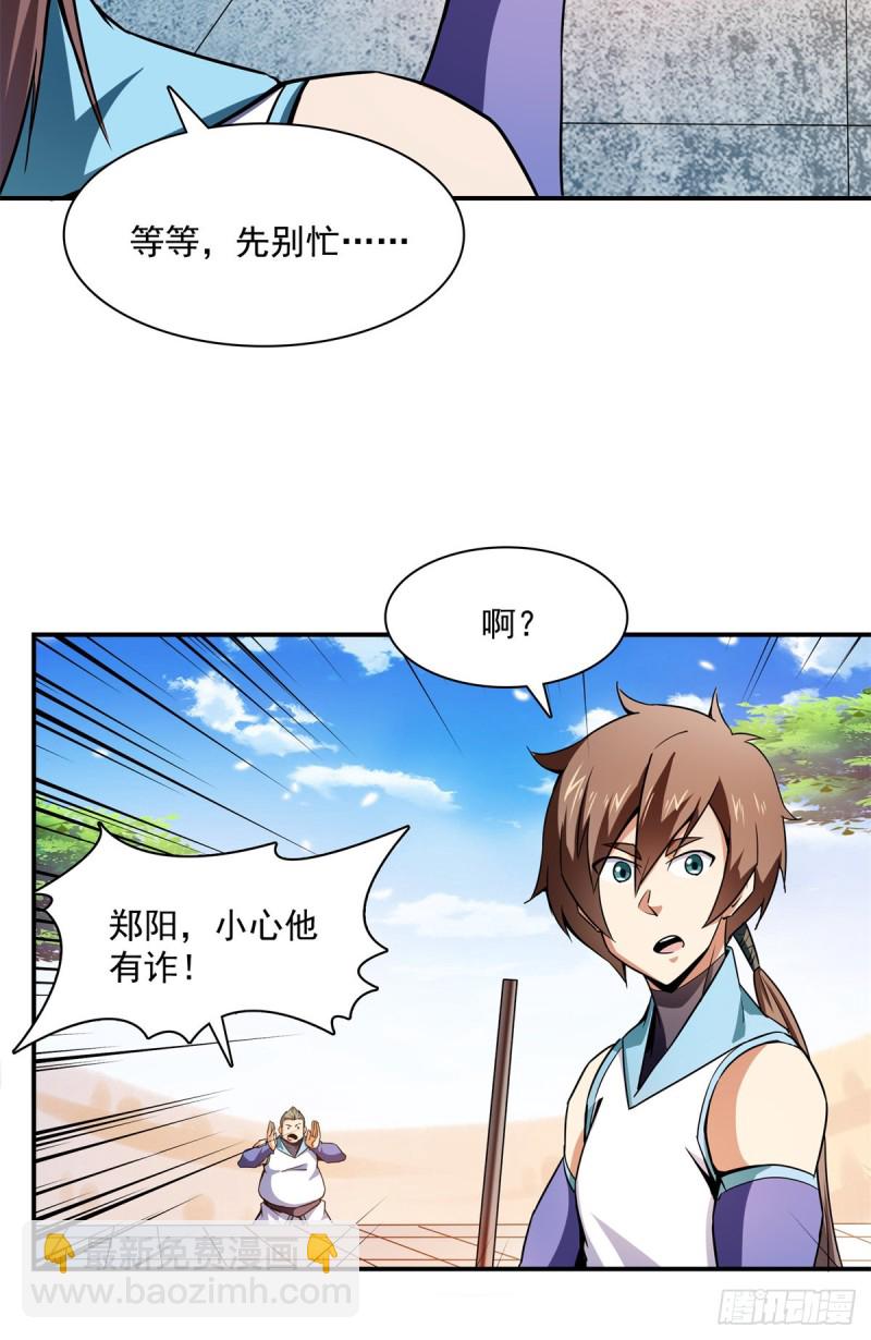125 我 认 输！-第128话