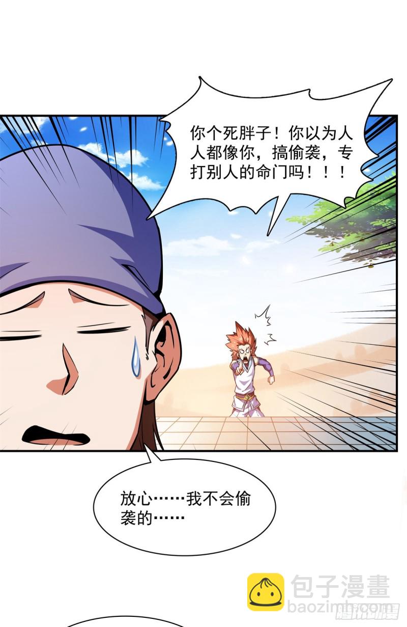 125 我 认 输！-第128话
