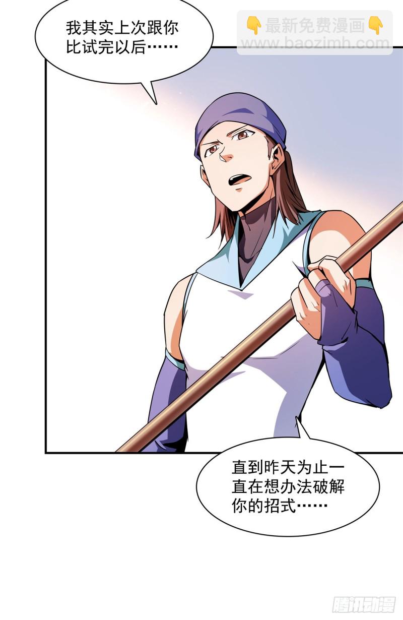 125 我 认 输！-第128话