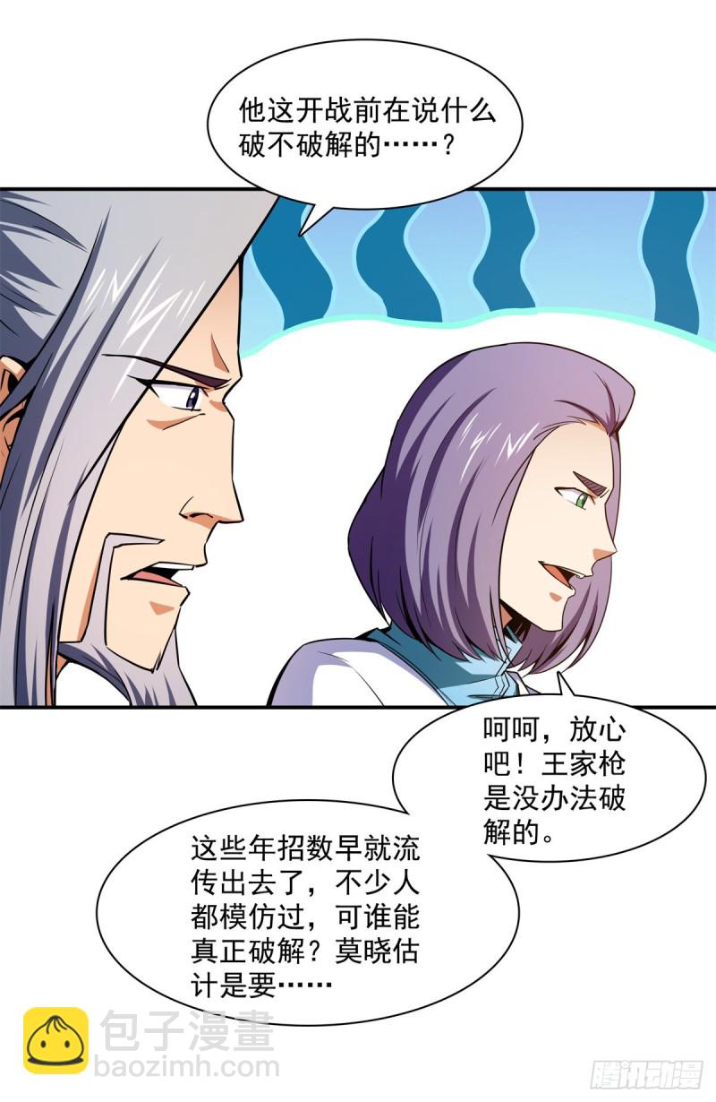 125 我 认 输！-第128话