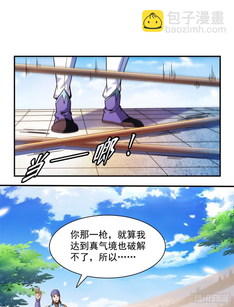 125 我 认 输！-第128话