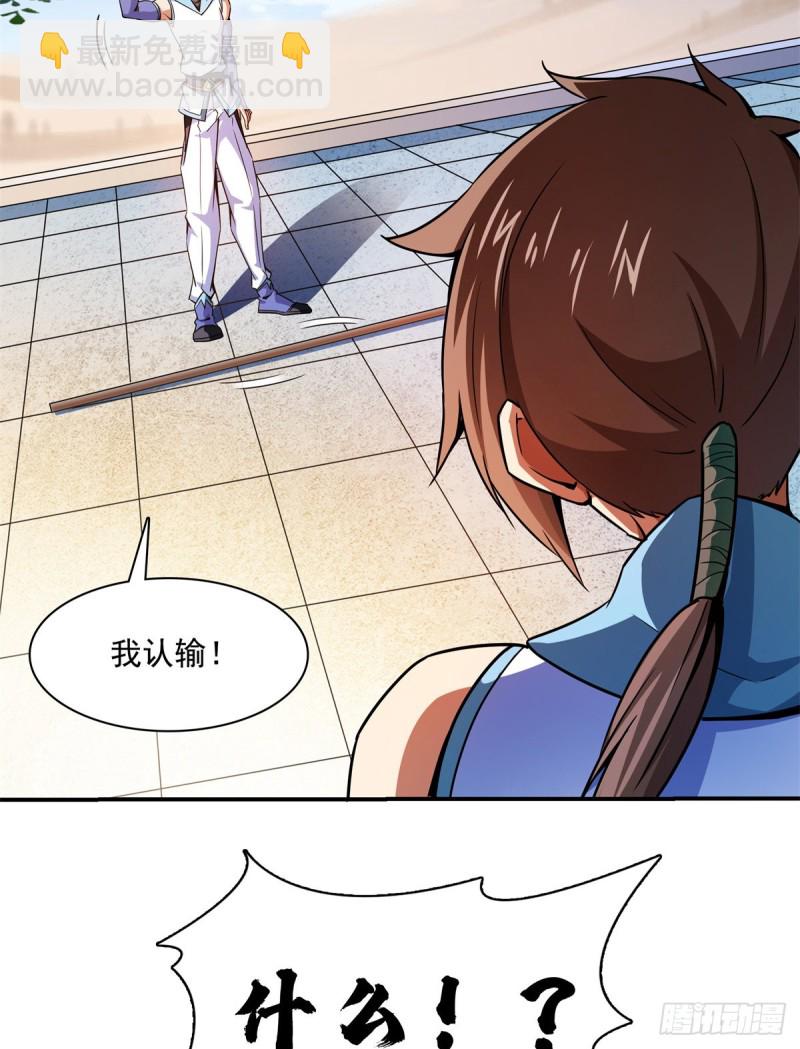 125 我 认 输！-第128话