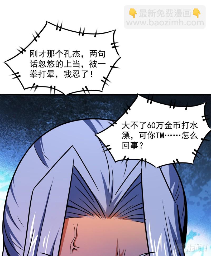 125 我 认 输！-第128话