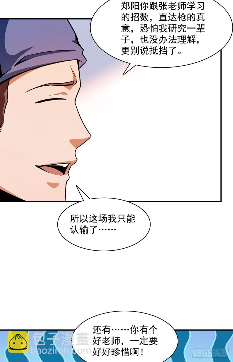125 我 认 输！-第128话