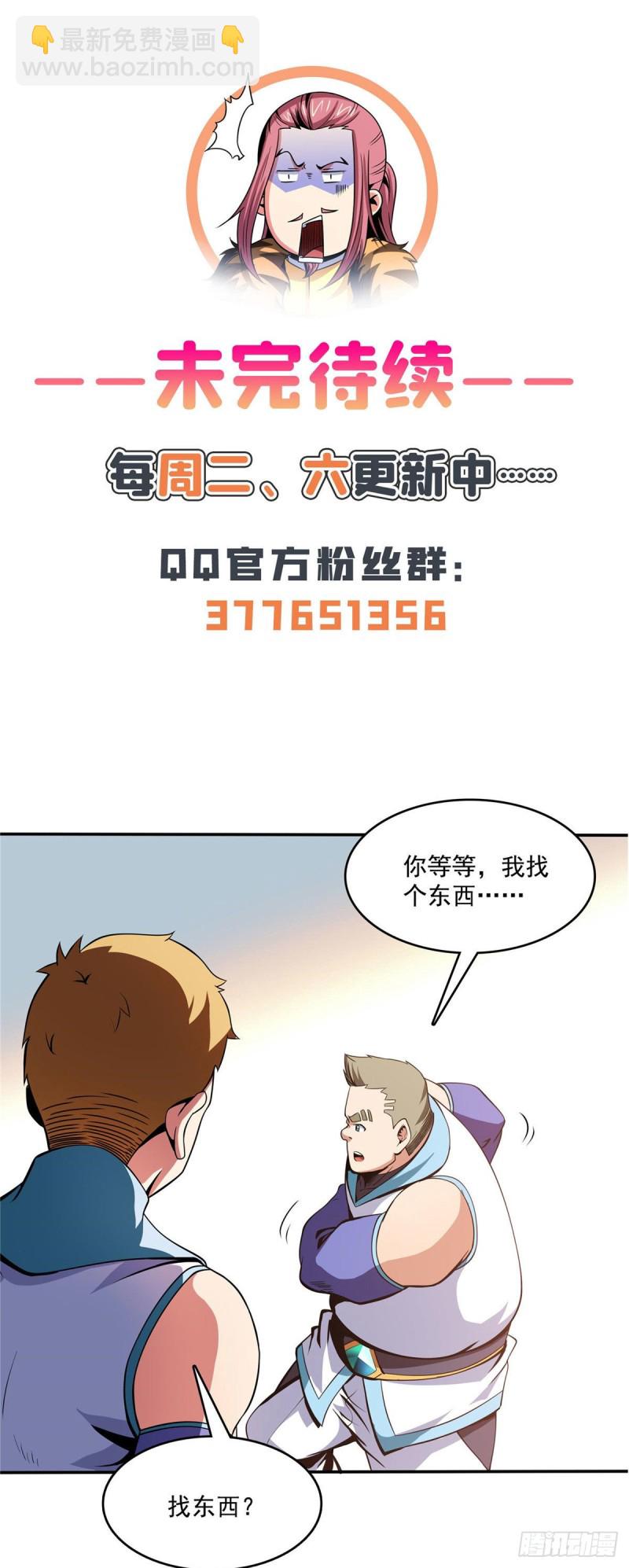 125 我 认 输！-第128话