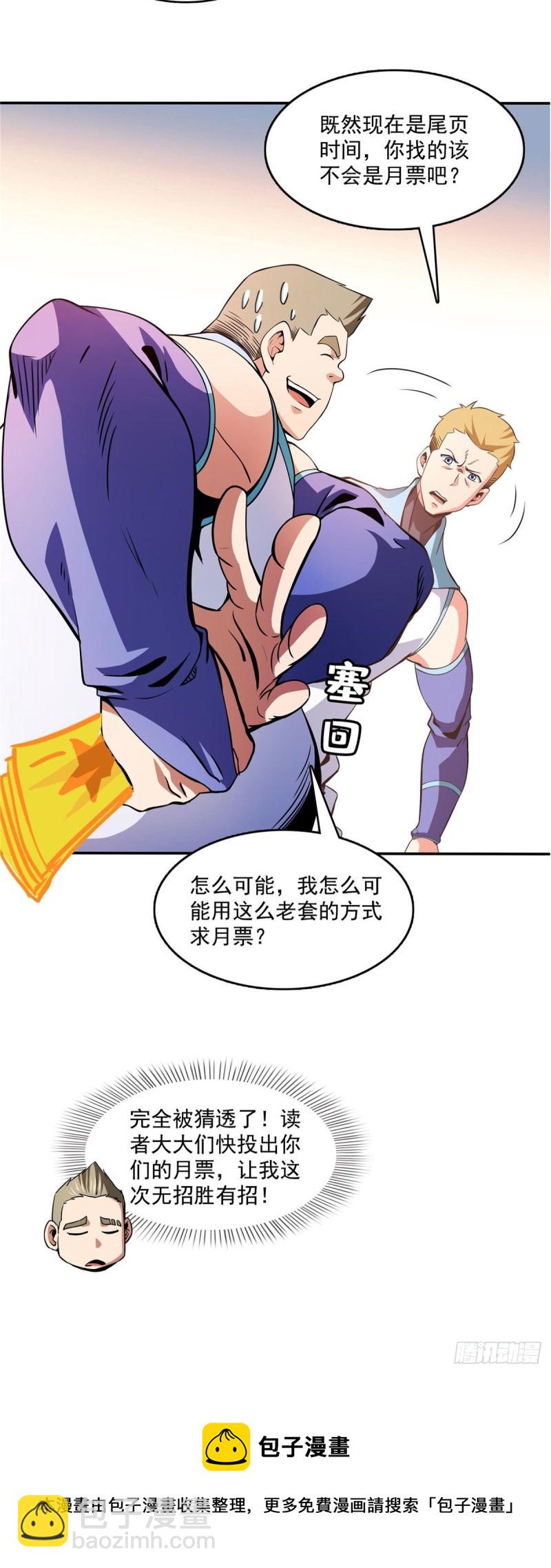 125 我 认 输！-第128话
