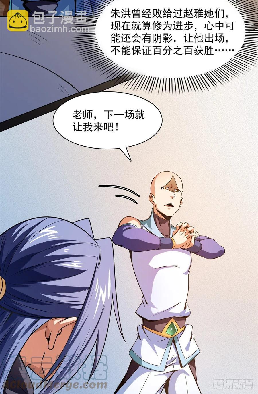 127 对拳-第130话