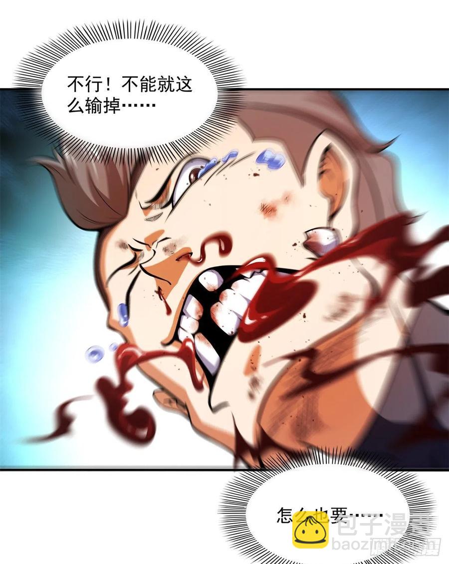 127 对拳-第130话