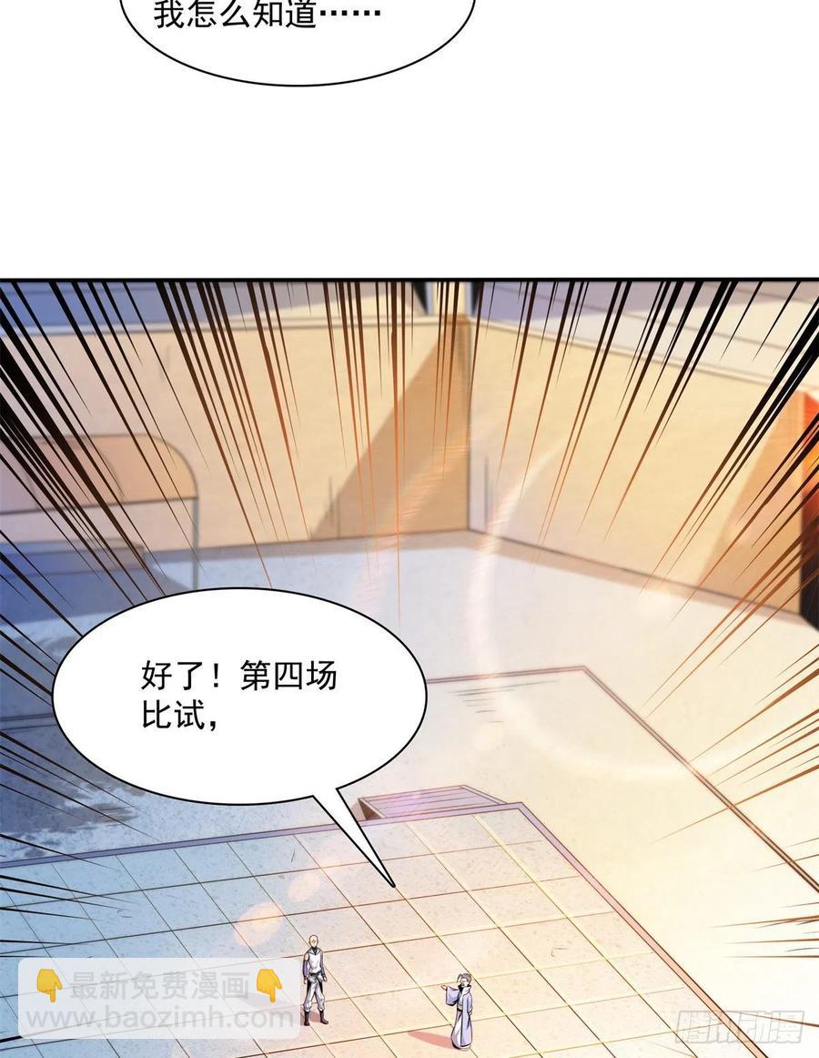 127 对拳-第130话