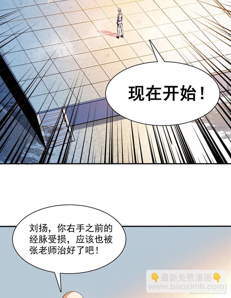 127 对拳-第130话