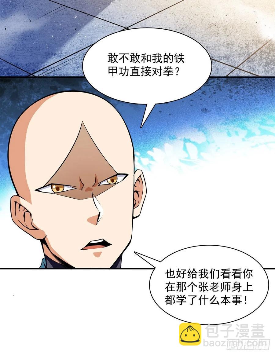 127 对拳-第130话