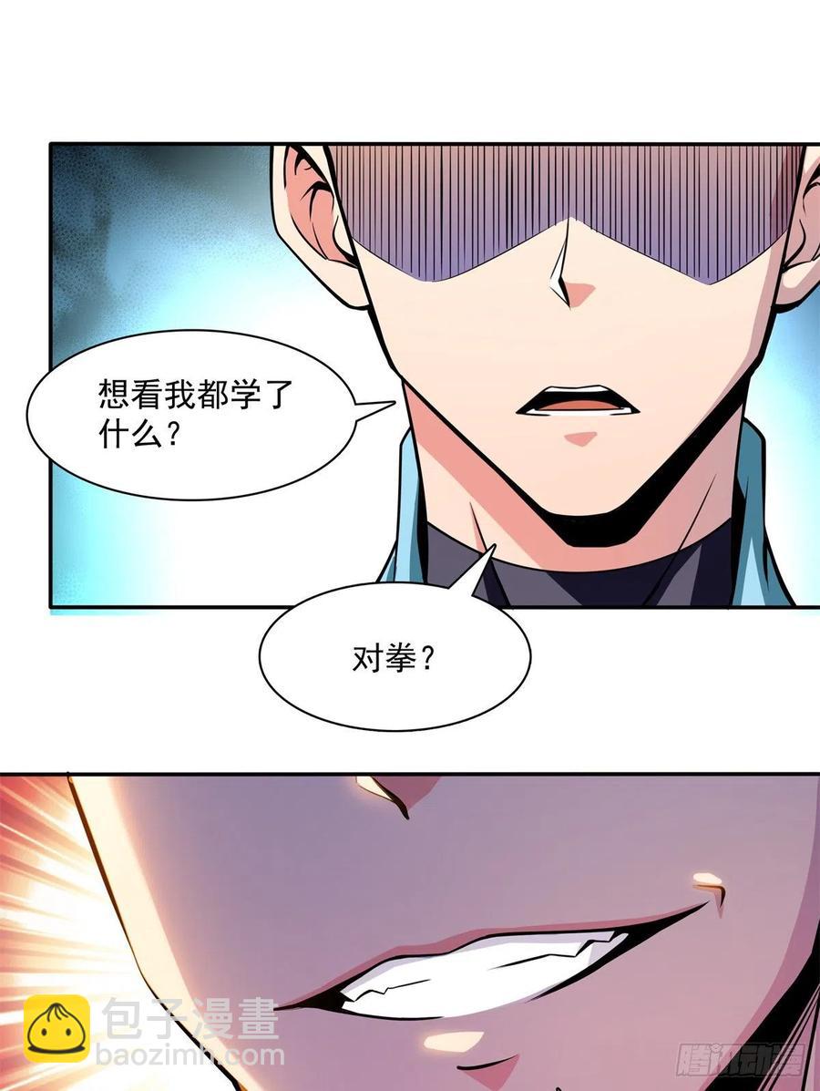 127 对拳-第130话