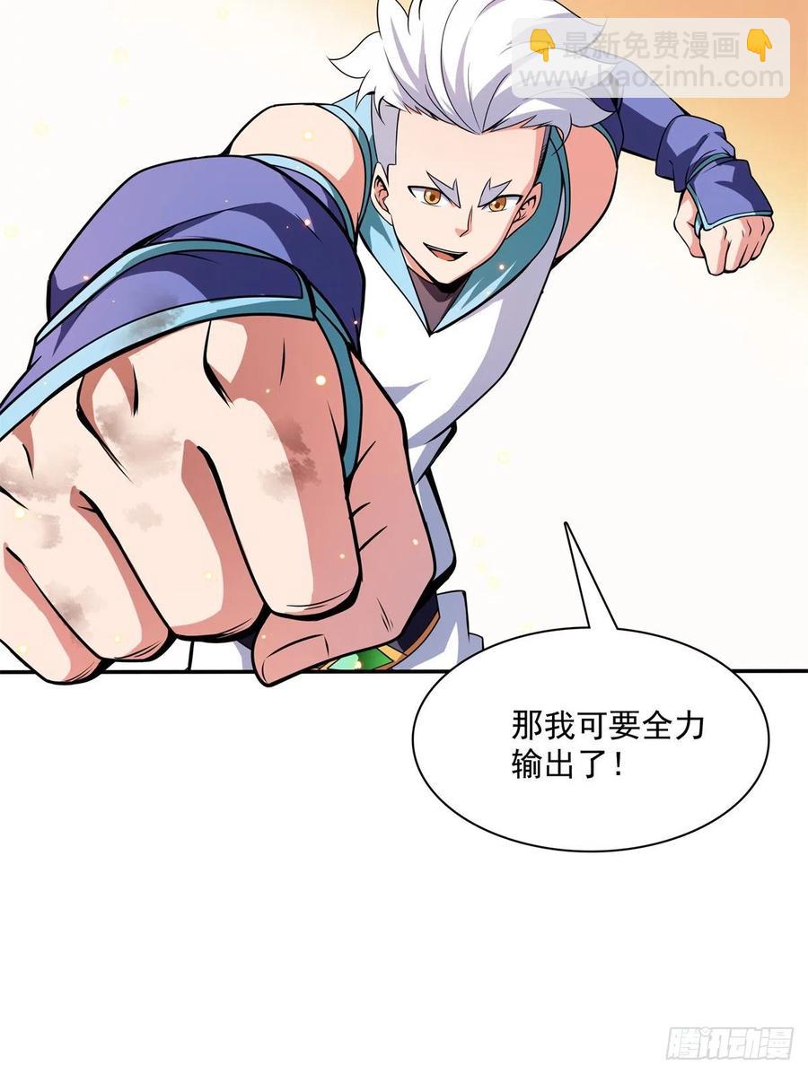 127 对拳-第130话