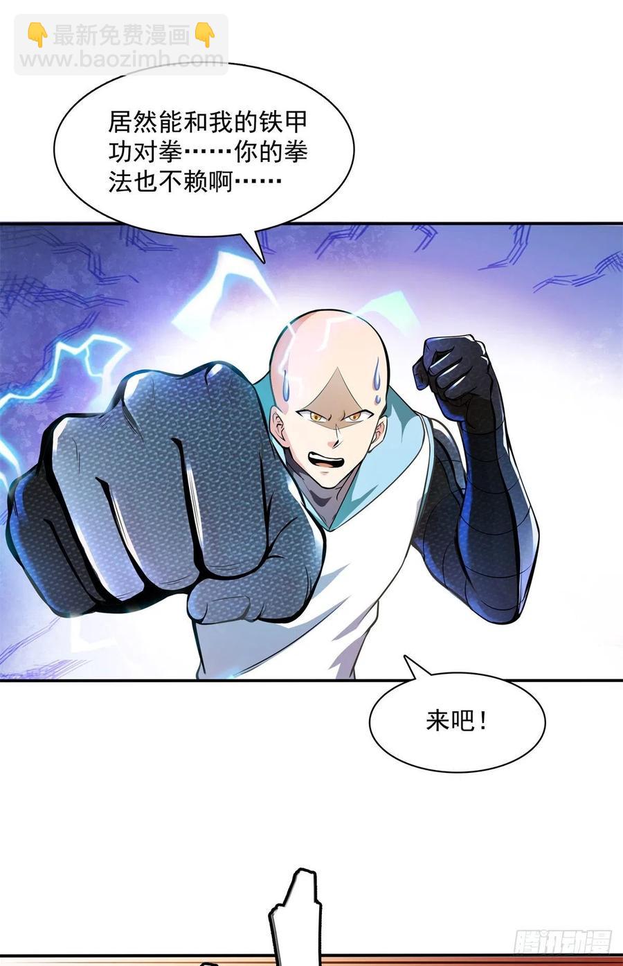 127 对拳-第130话