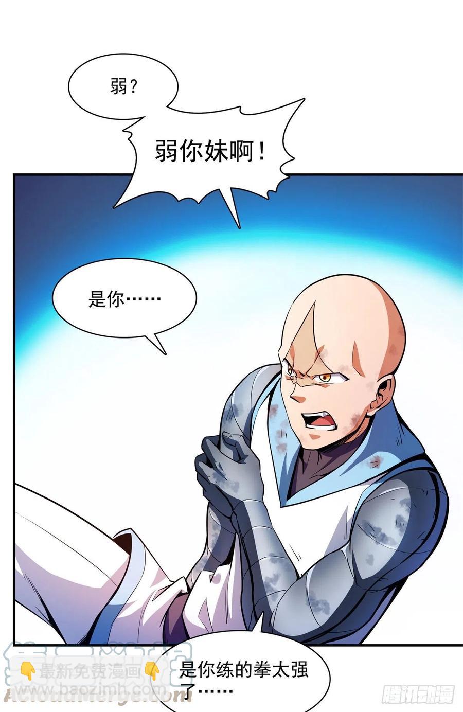 127 对拳-第130话